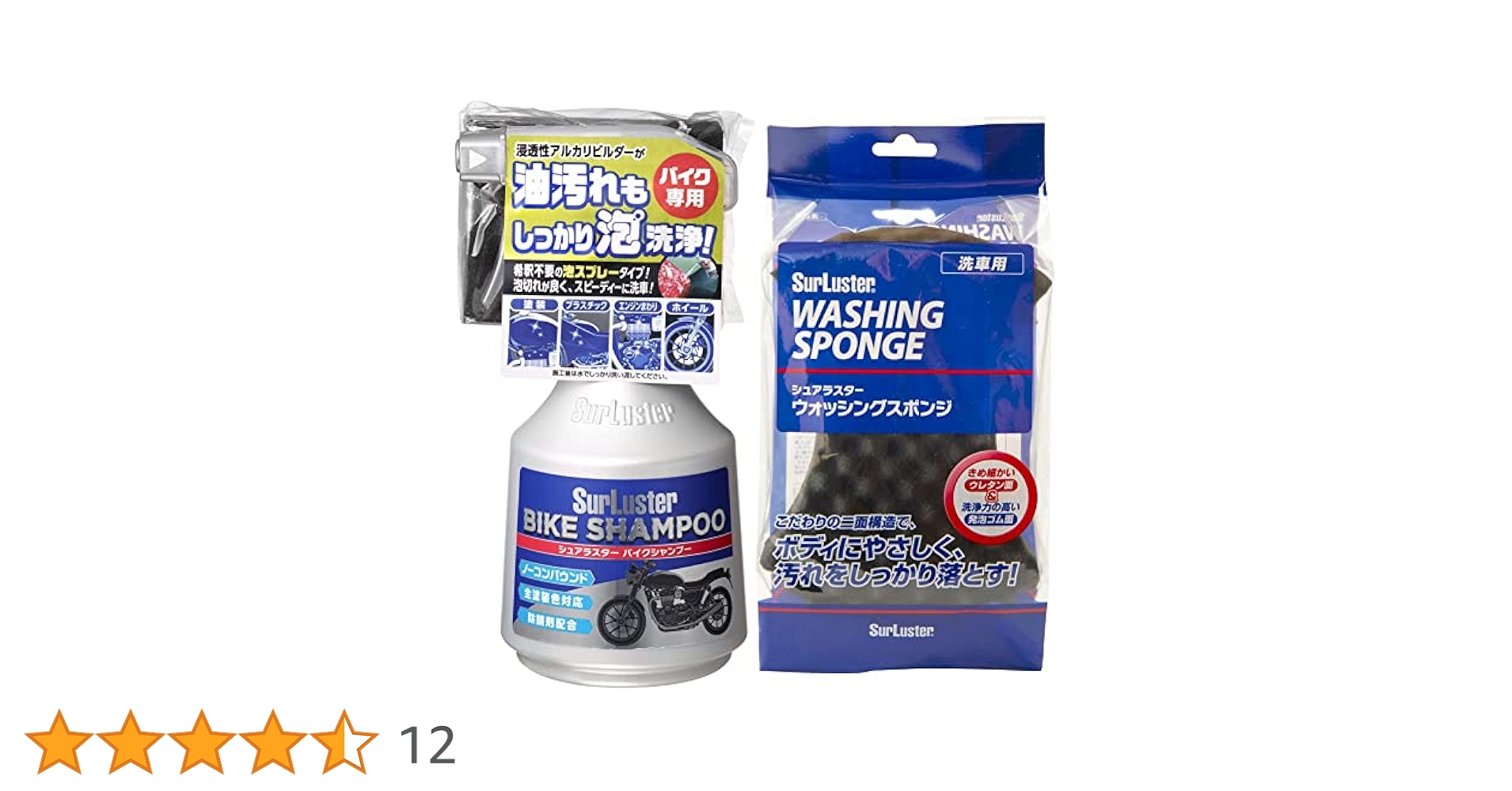 【数万円分】洗車 セット カー用品 surluster keeper ながら洗車 419qJcb23AL.jpg